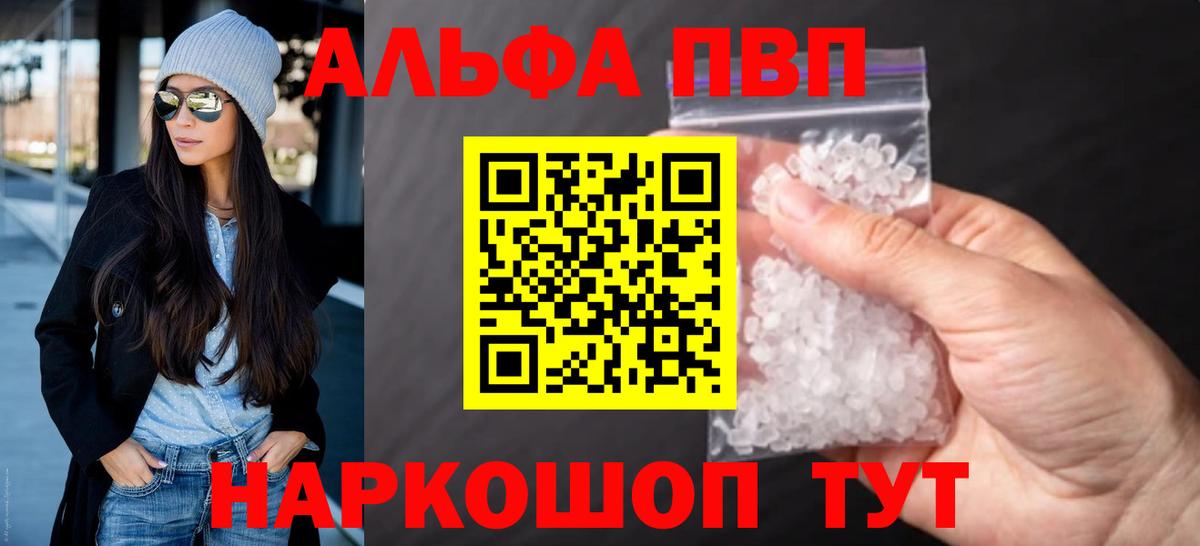 Alpha PVP крисы CK  Alpha-PVP СК КРИС  A-PVP кристаллы  Лесозаводск  Вход с VPN 