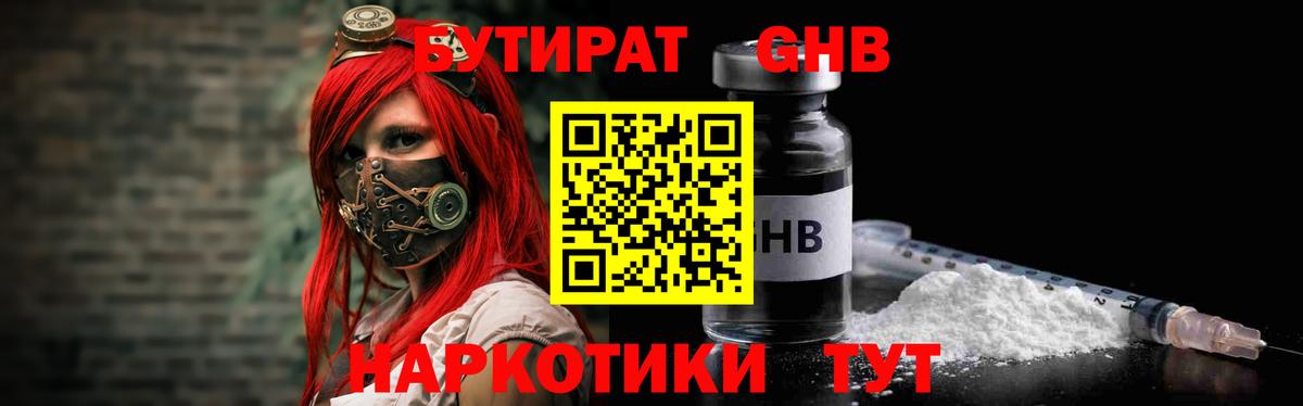 Лесозаводск  Бутират оксана  Бутират  Вход с VPN 