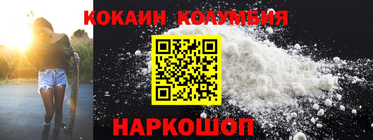 Кокаин VHQ  Вход с VPN  COCAIN Эквадор  Лесозаводск 