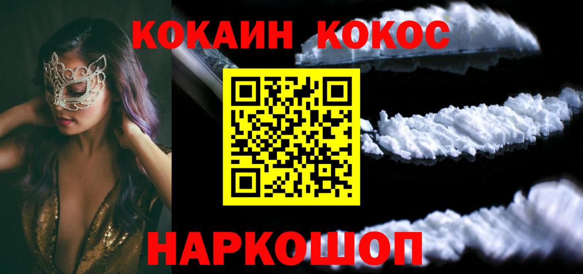 КОКАИН FishScale Лесозаводск