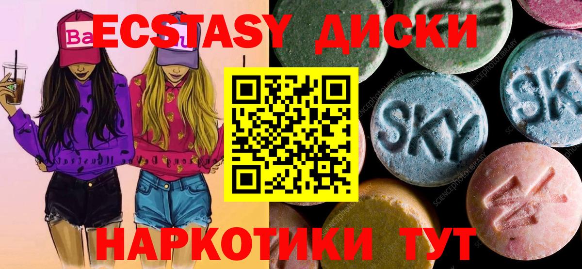 Ecstasy 300 mg  Вход с VPN  Экстази Дубай  Экстази  наркотики  Лесозаводск 