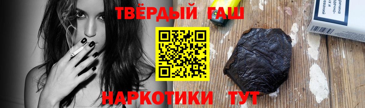 ГАШ хэш Лесозаводск