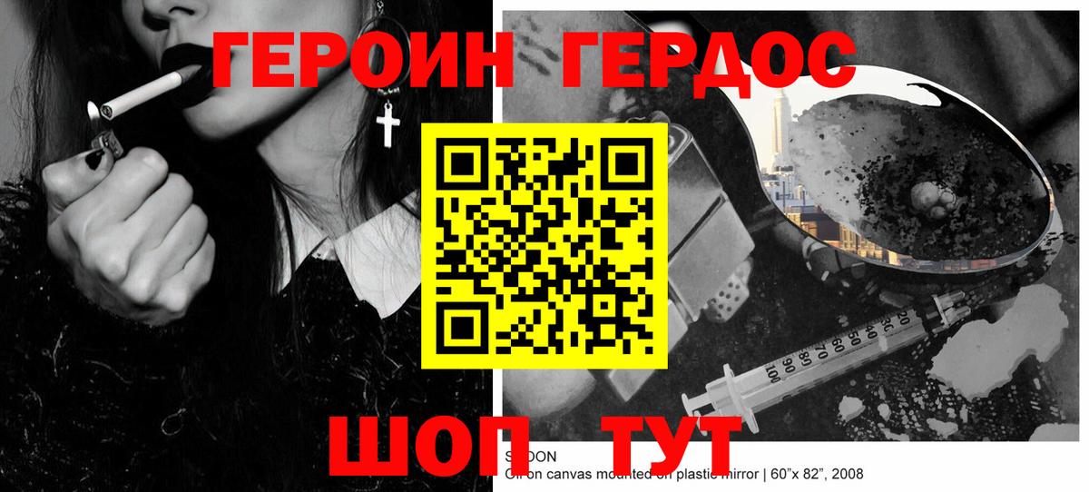 Героин герыч  Вход с VPN  Героин  Лесозаводск 
