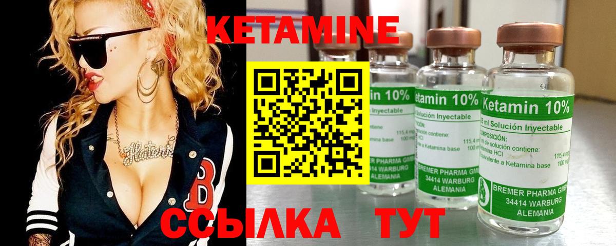 Кетамин ketamine  нарко площадка какой сайт  Лесозаводск  Вход с VPN 