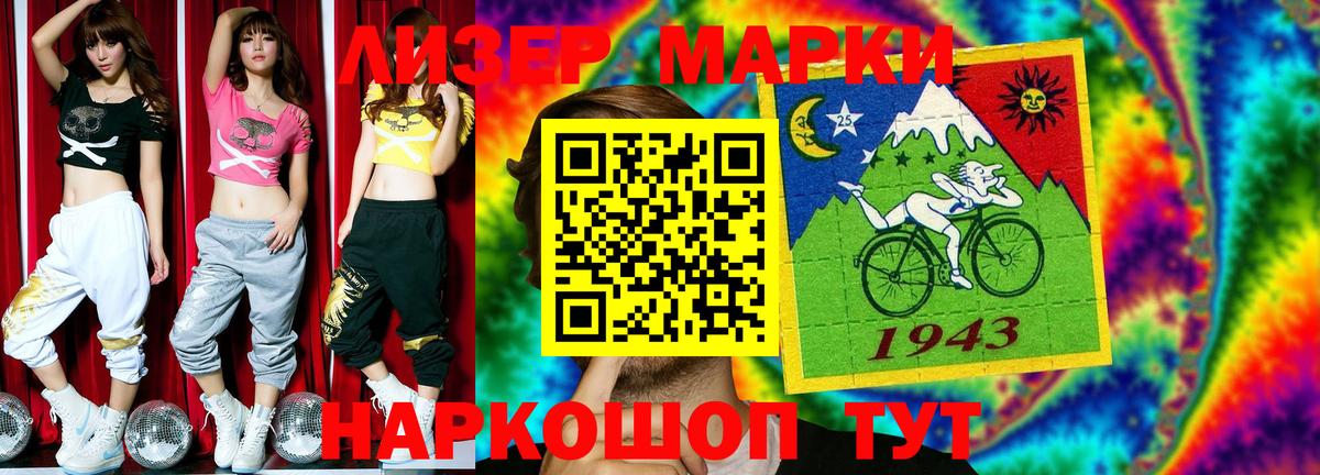 ЛСД экстази кислота  Вход с VPN  Лсд 25 экстази ecstasy  Лесозаводск 