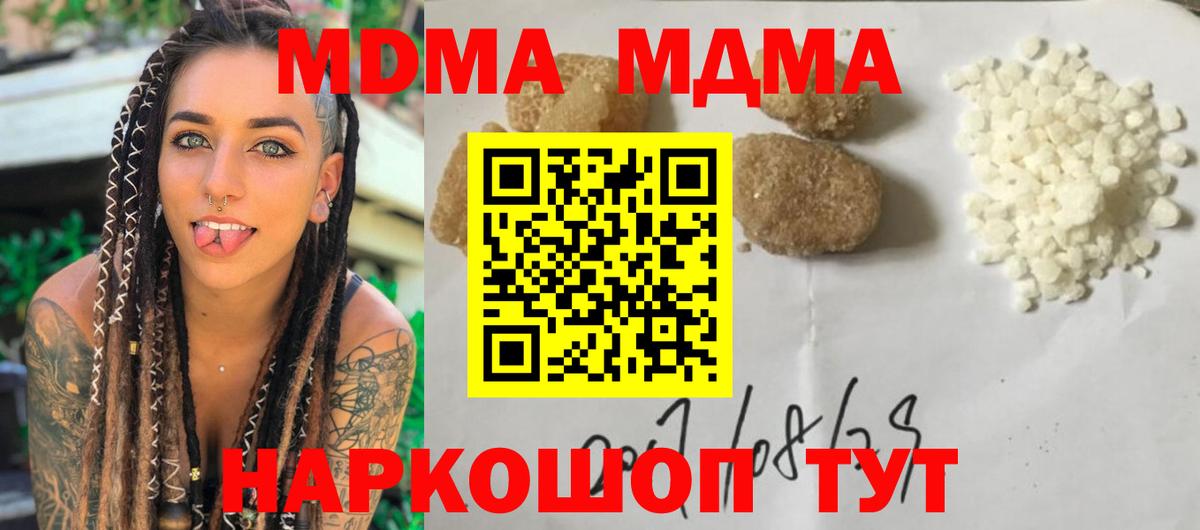МДМА  МДМА crystal  Лесозаводск  Вход с VPN  МДМА Molly 