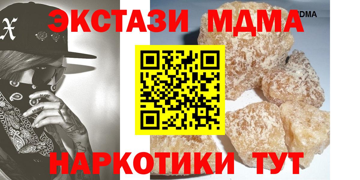 MDMA crystal Лесозаводск