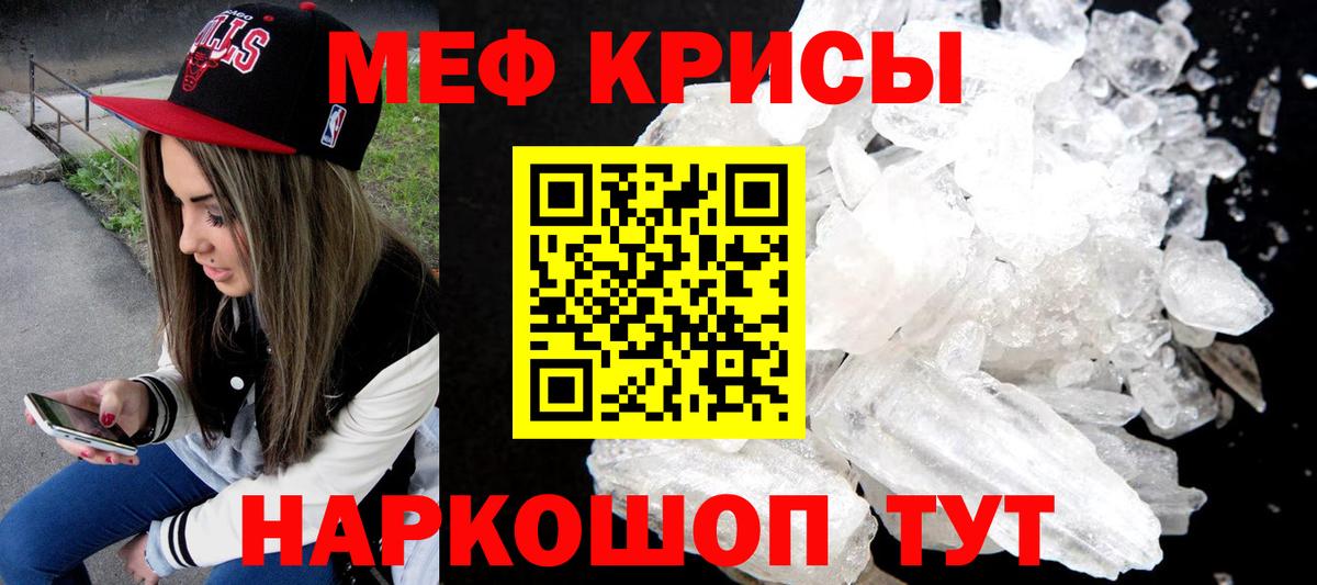 Меф  Мефедрон mephedrone  Вход с VPN  Лесозаводск  МЕФ VHQ  МЯУ-МЯУ 