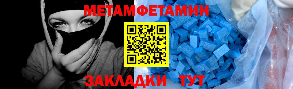Первитин Methamphetamine  Первитин Methamphetamine  Лесозаводск  Вход с VPN 