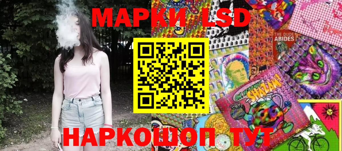 Наркотические марки 1,5мг Лесозаводск