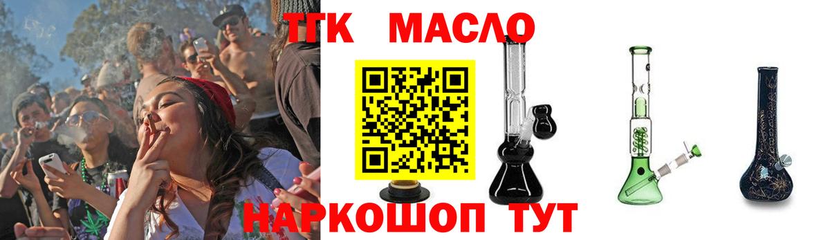 Лесозаводск  Дистиллят ТГК вейп  Вход с VPN  ТГК жижа 